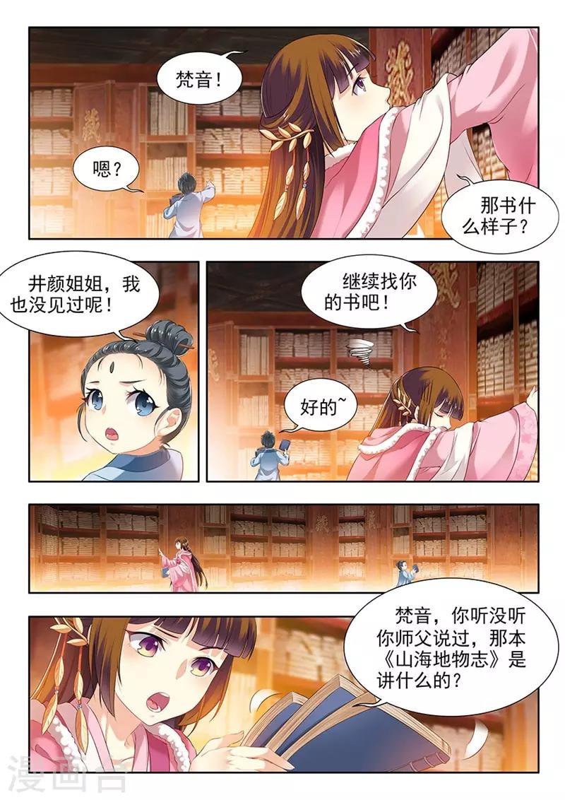 第102话-第102话