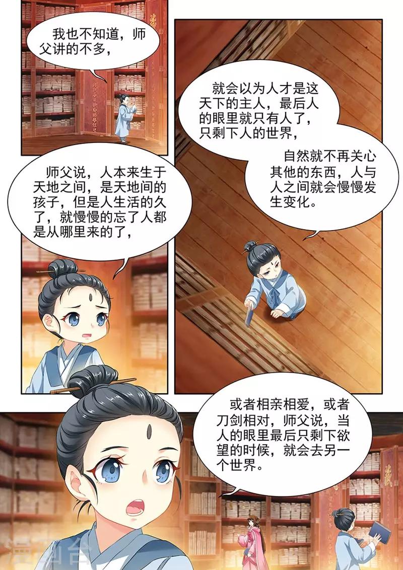 第102话-第102话