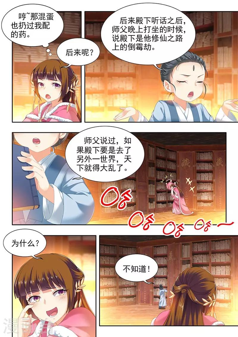 第102话-第102话