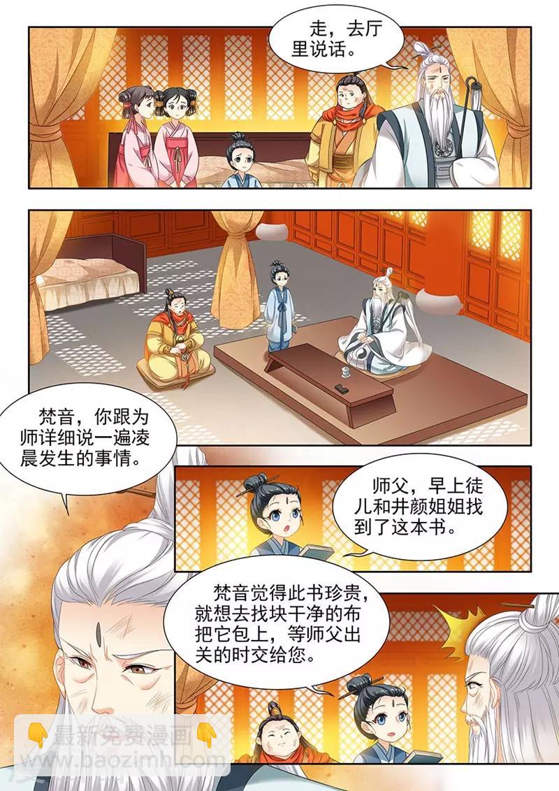 第104话-第104话