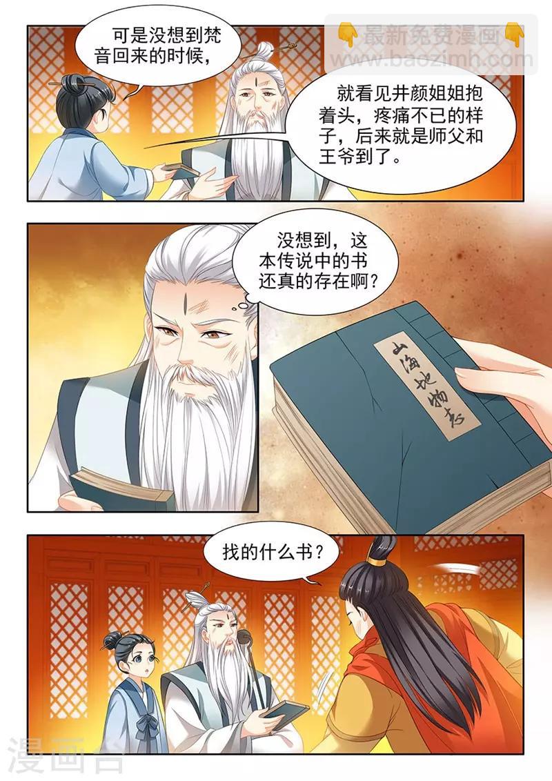 第104话-第104话