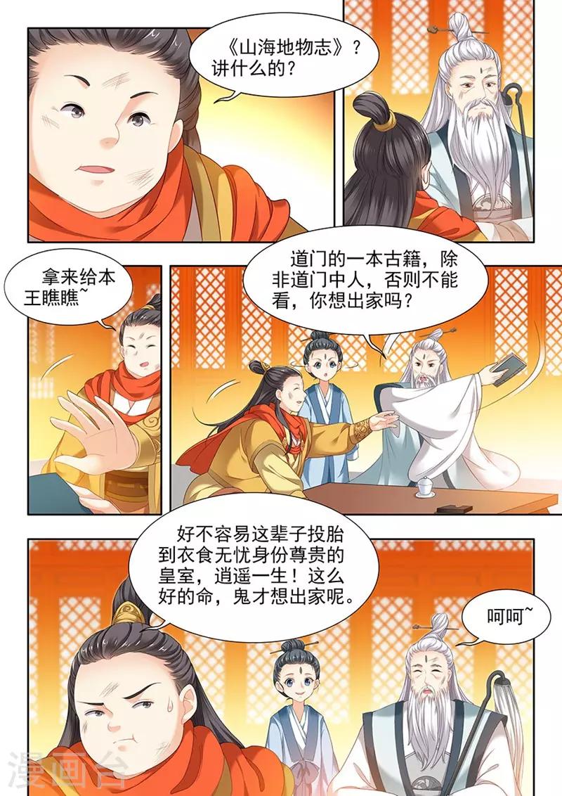 第104话-第104话