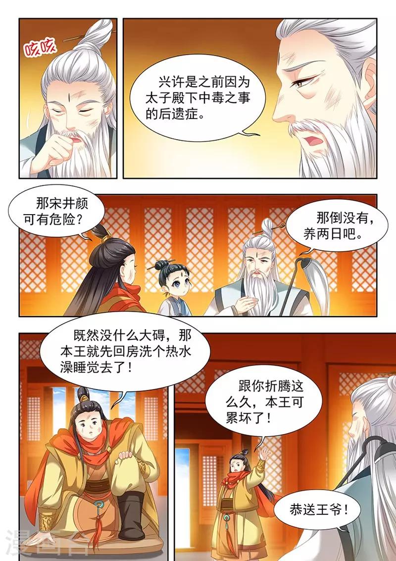 第104话-第104话