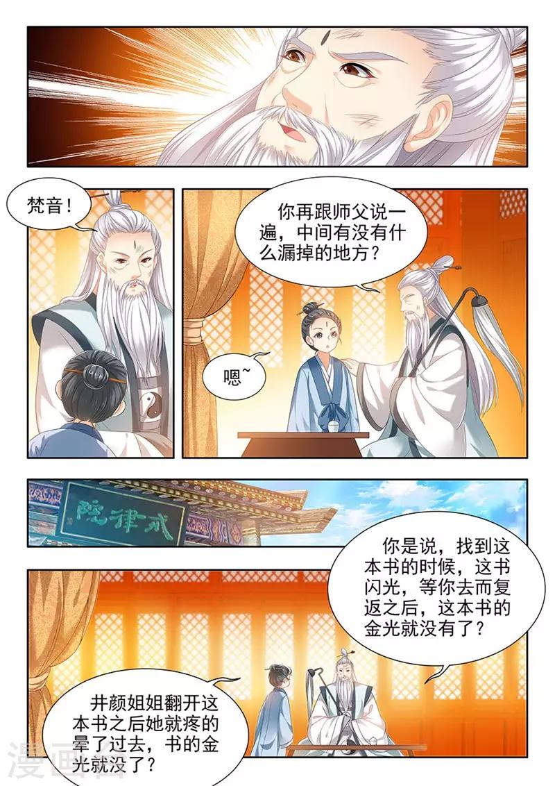 第104话-第104话