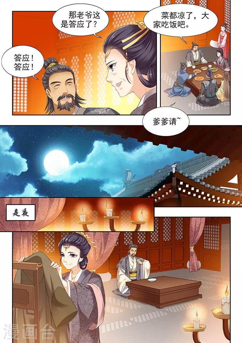 第106话-第106话