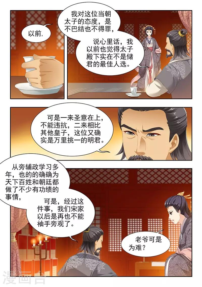 第106话-第106话