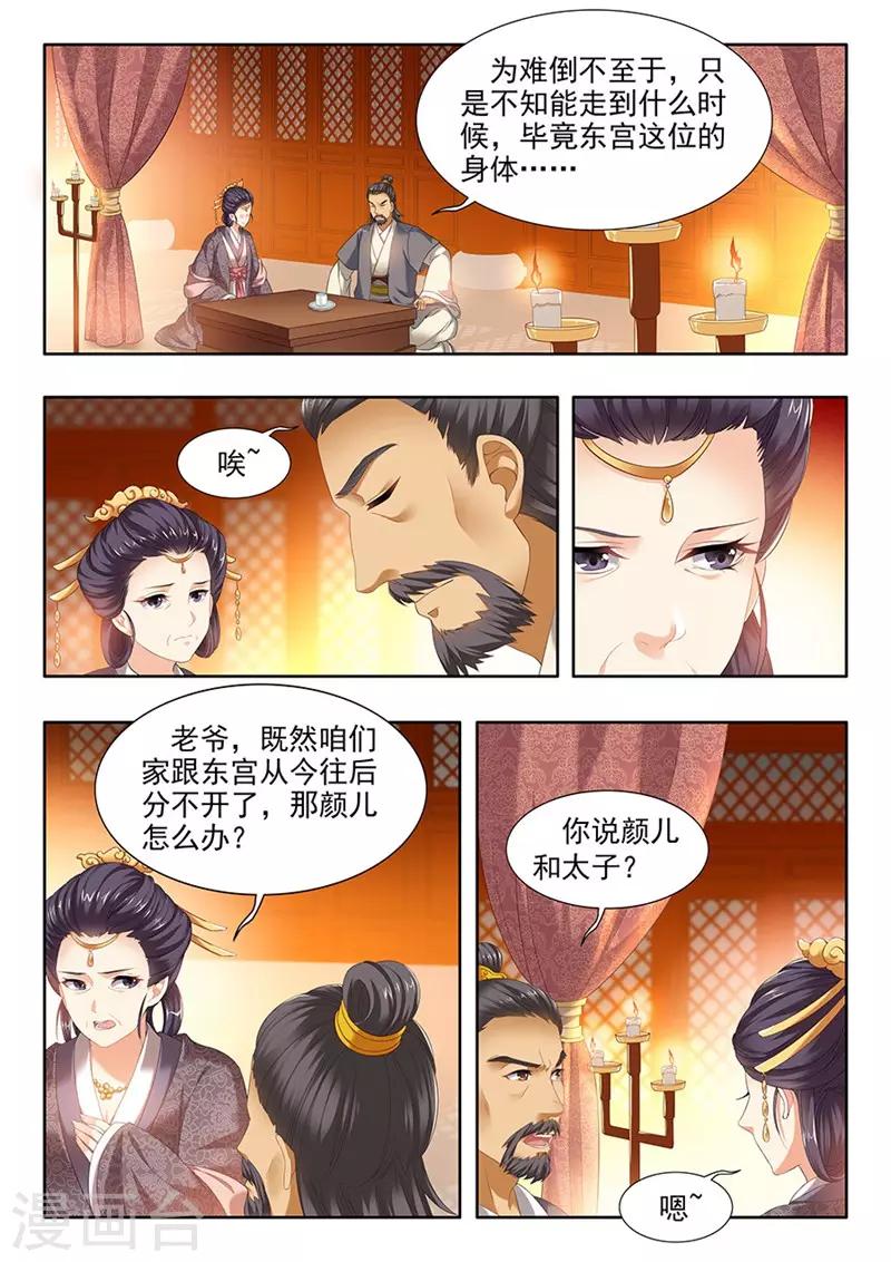 第106话-第106话