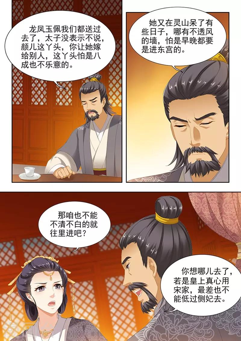 第106话-第106话