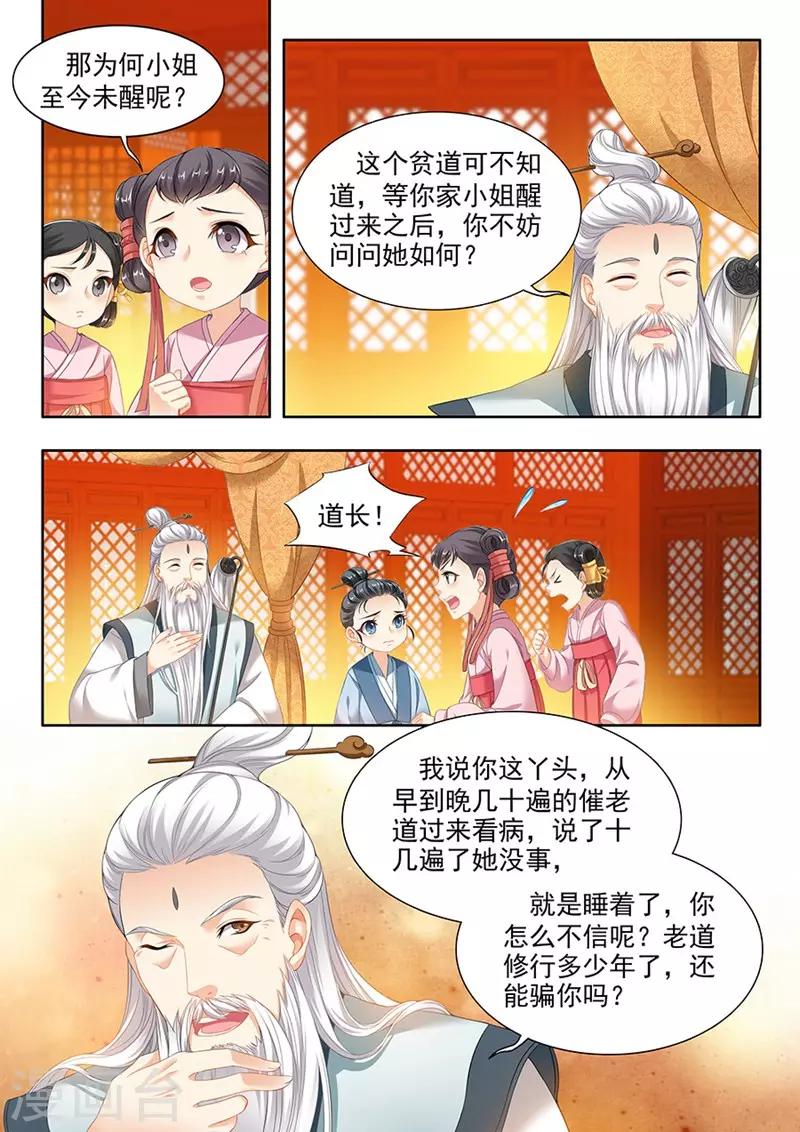 第108话-第108话