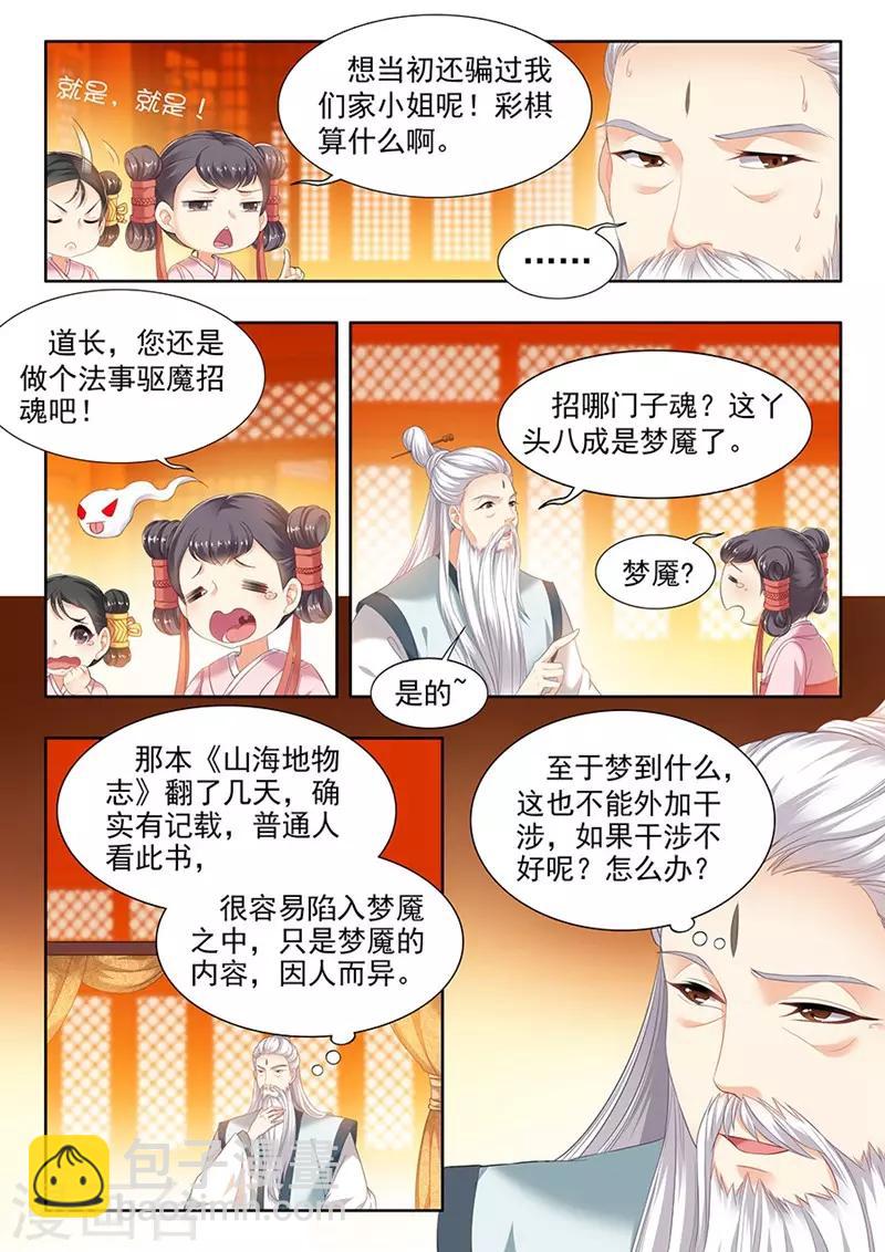 第108话-第108话