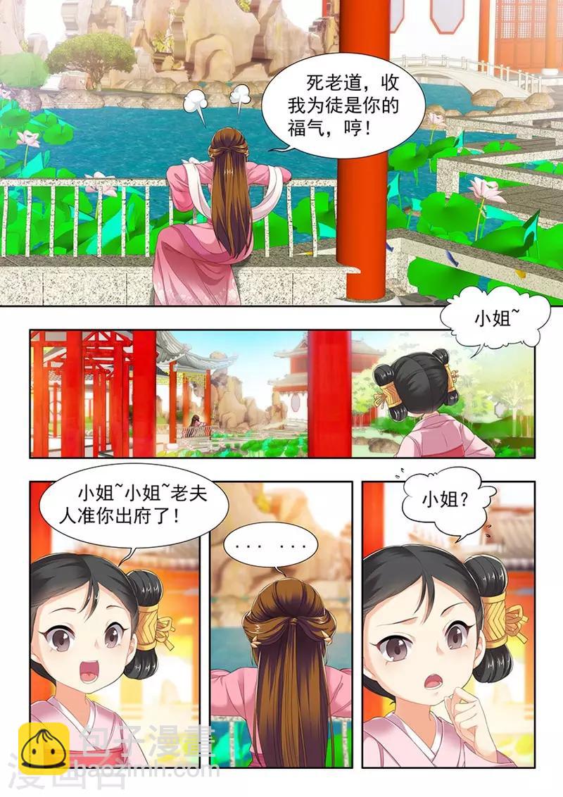 第110话-第110话