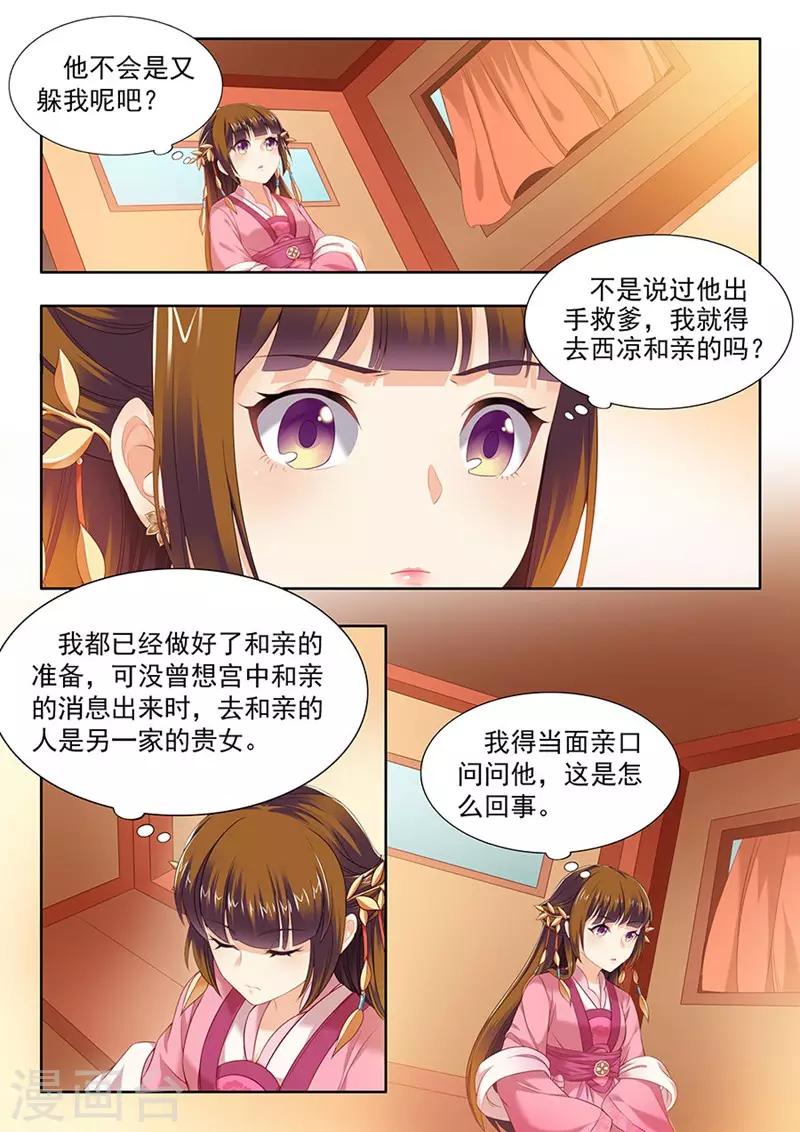 第110话-第110话