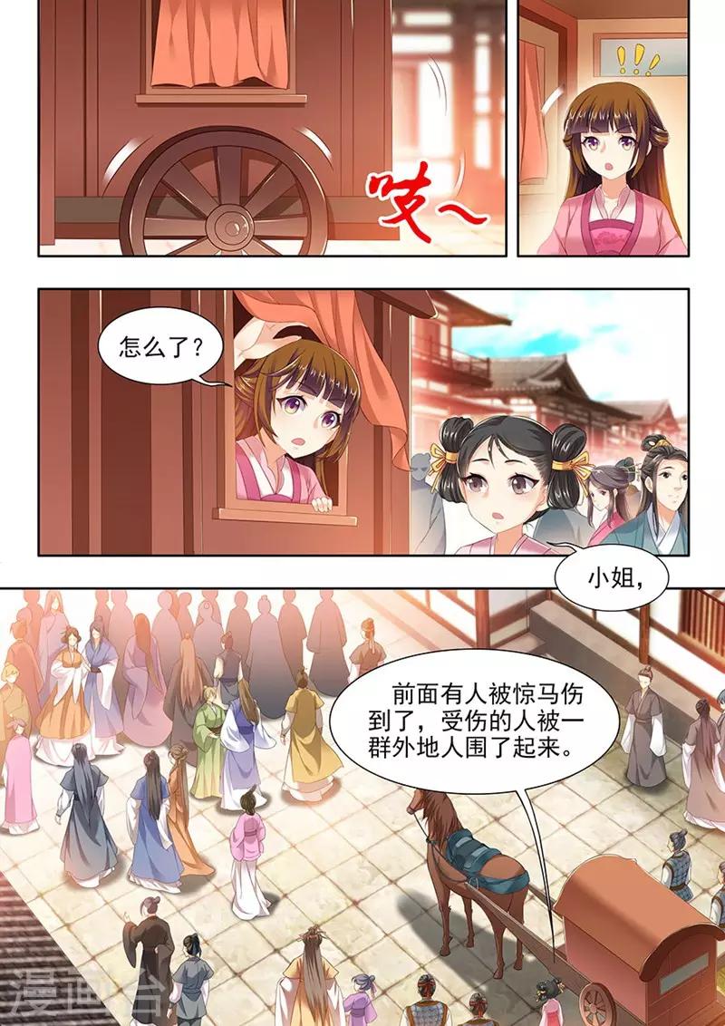 第110话-第110话