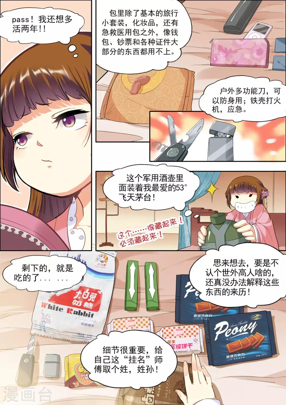第12话-第12话
