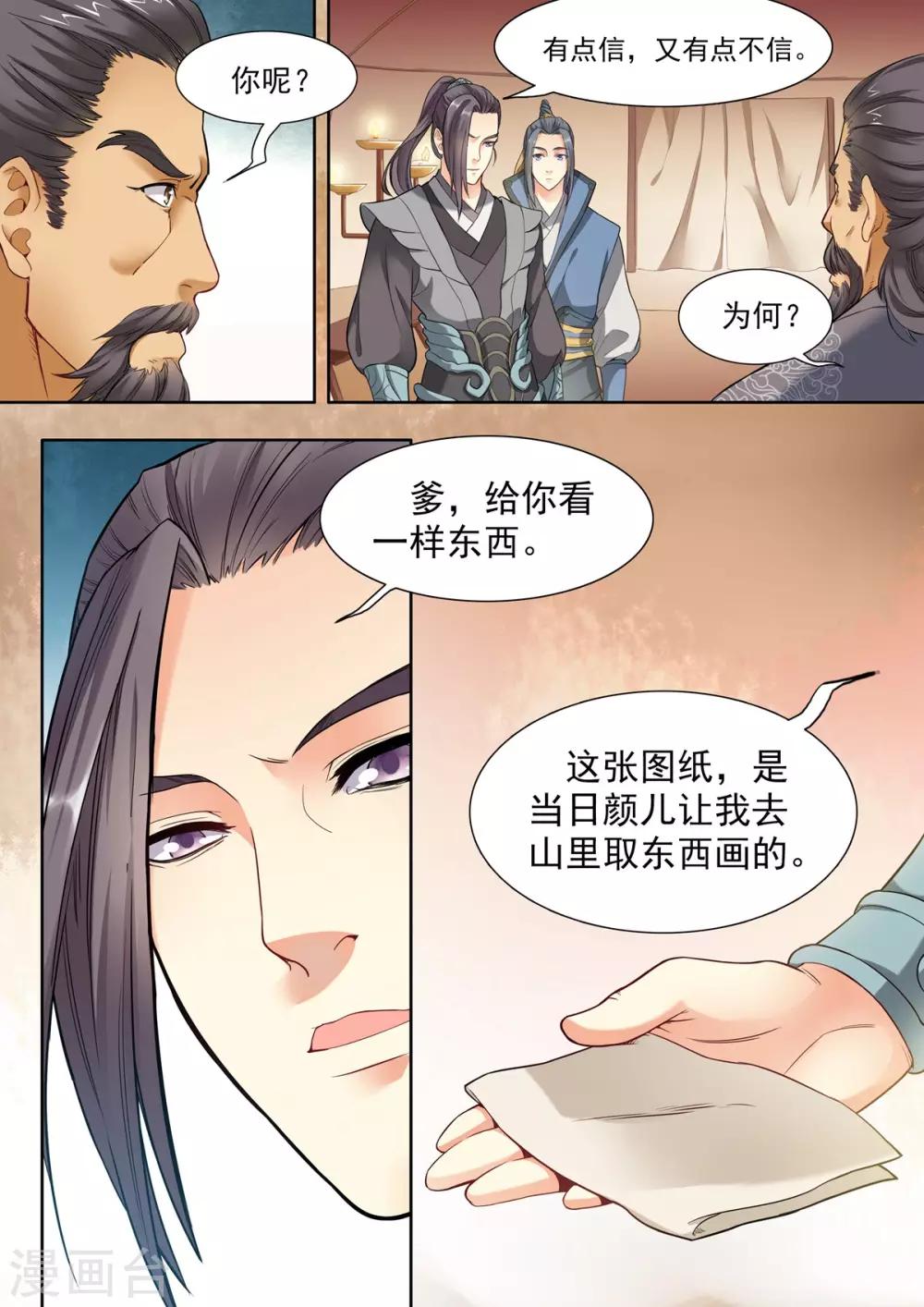第12话-第12话