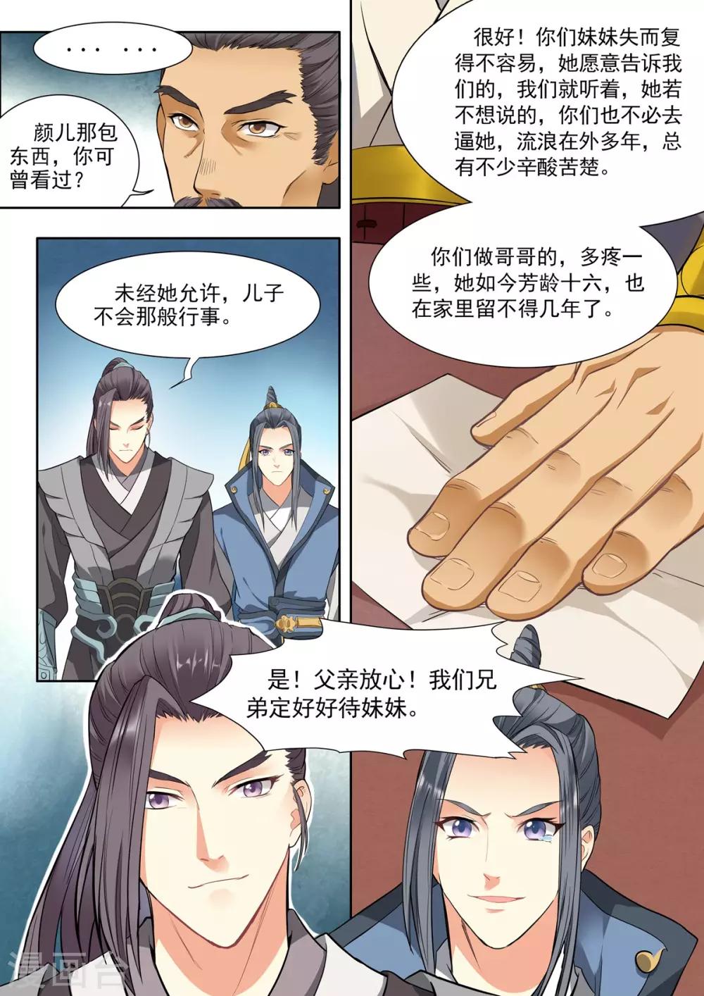 第12话-第12话