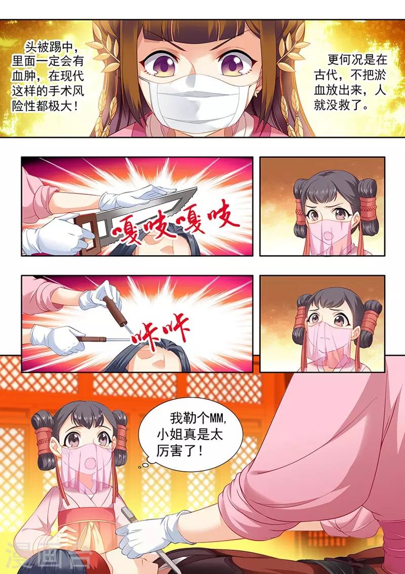 第112话-第112话