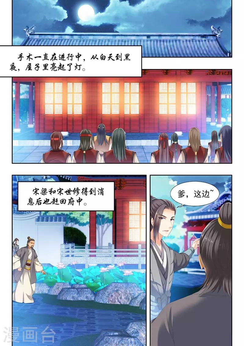 第112话-第112话