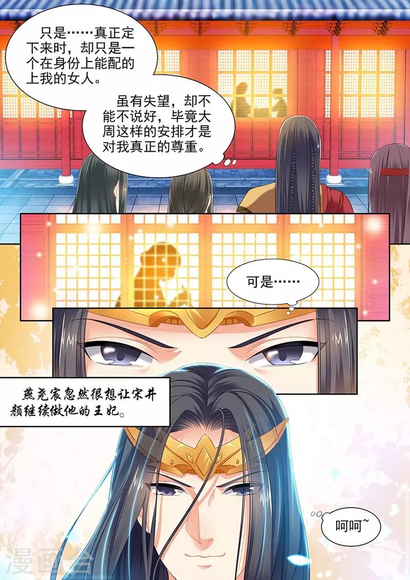 第112话-第112话