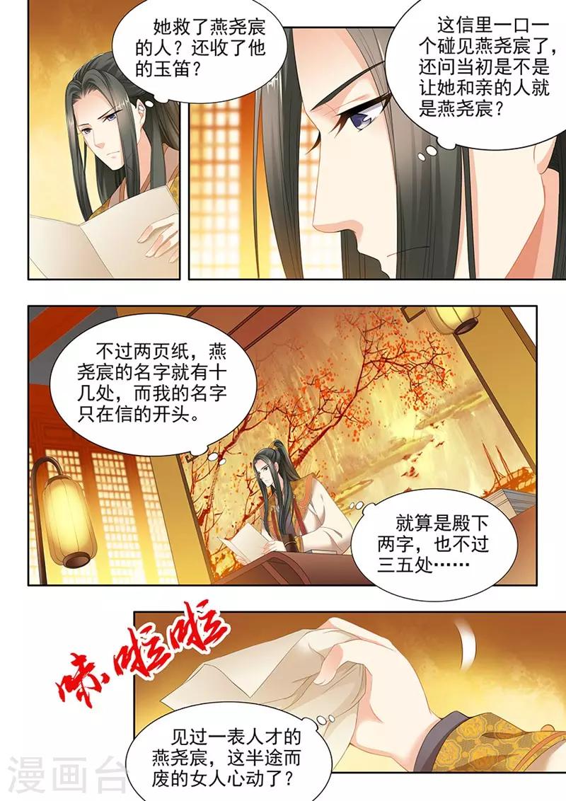第114话-第114话