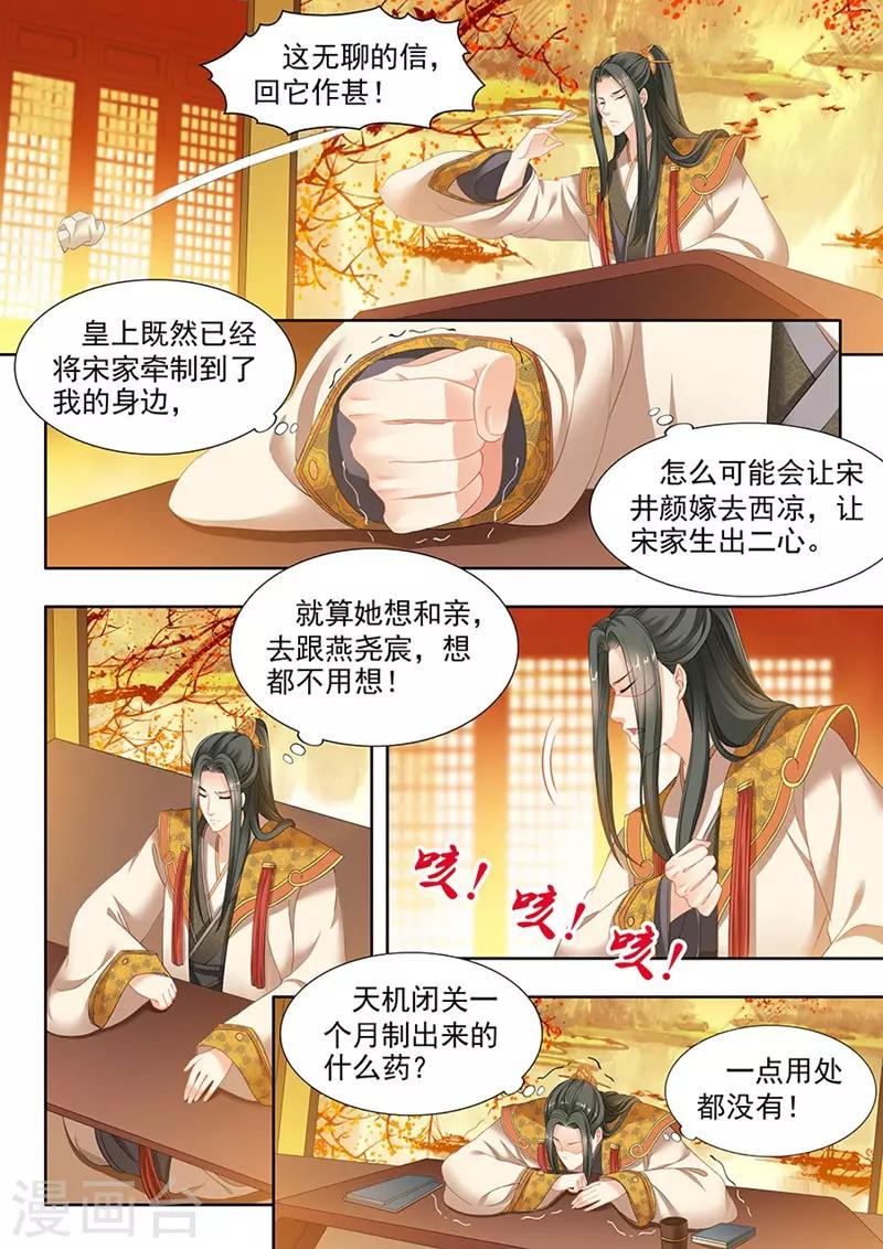 第114话-第114话