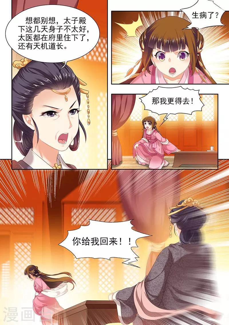 第114话-第114话