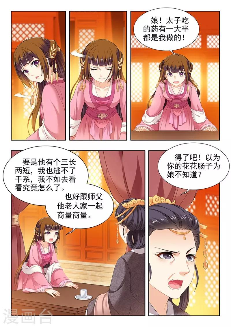 第114话-第114话