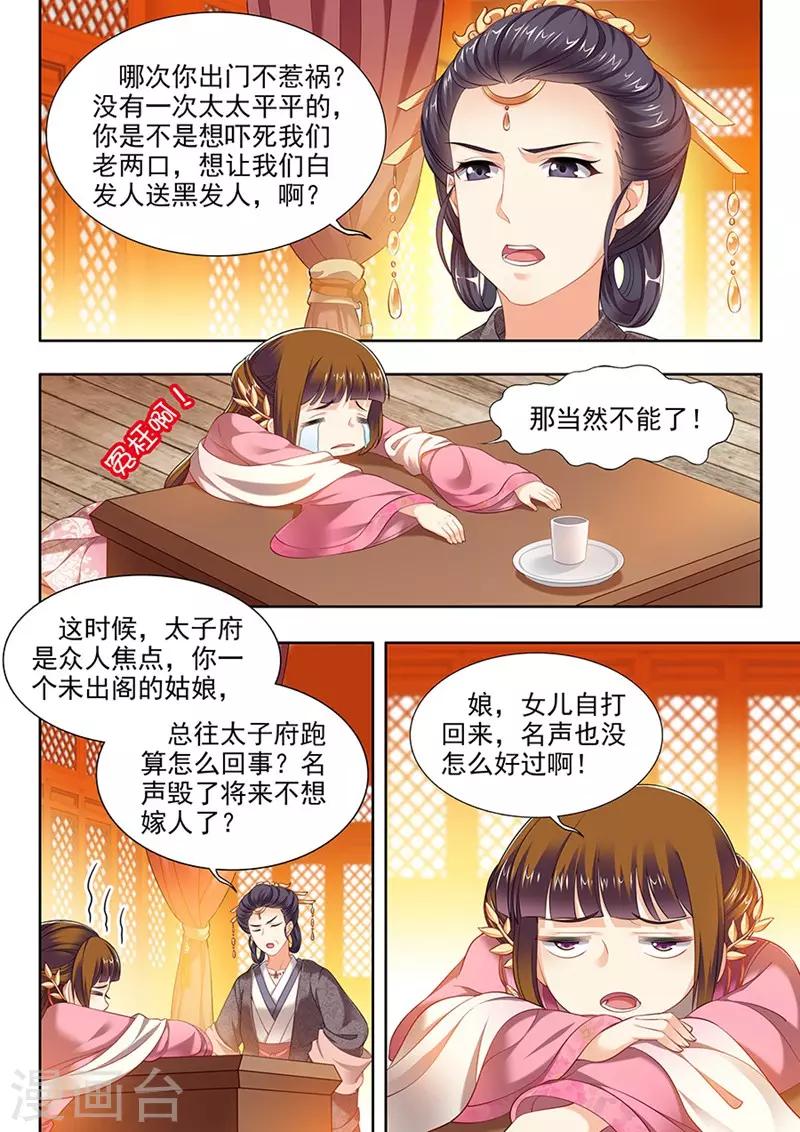 第114话-第114话
