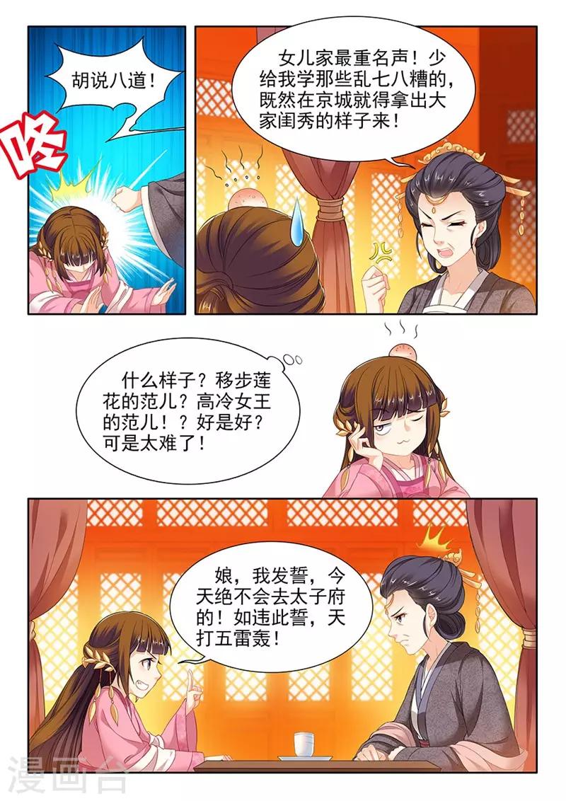 第114话-第114话