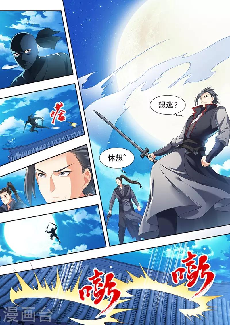 番外2-第116话