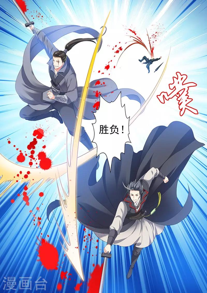 番外2-第116话