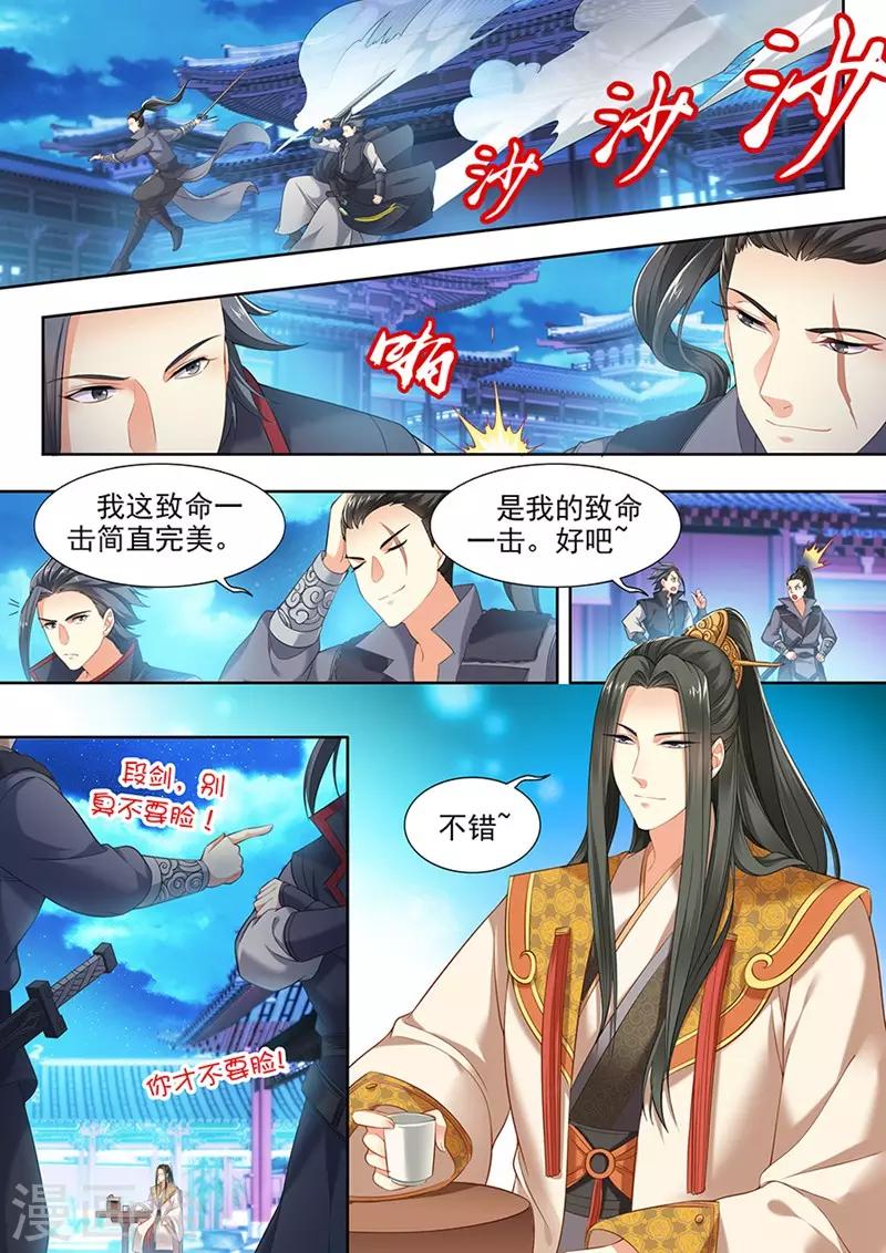 番外2-第116话