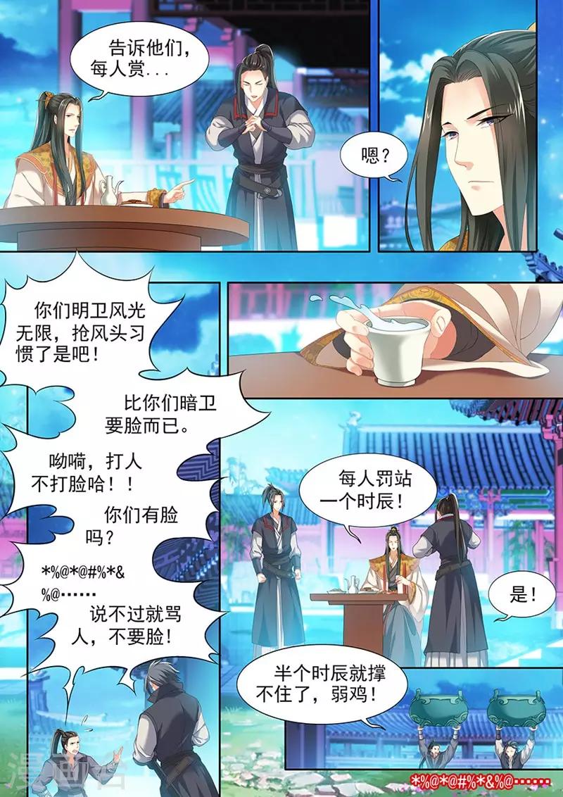 番外2-第116话