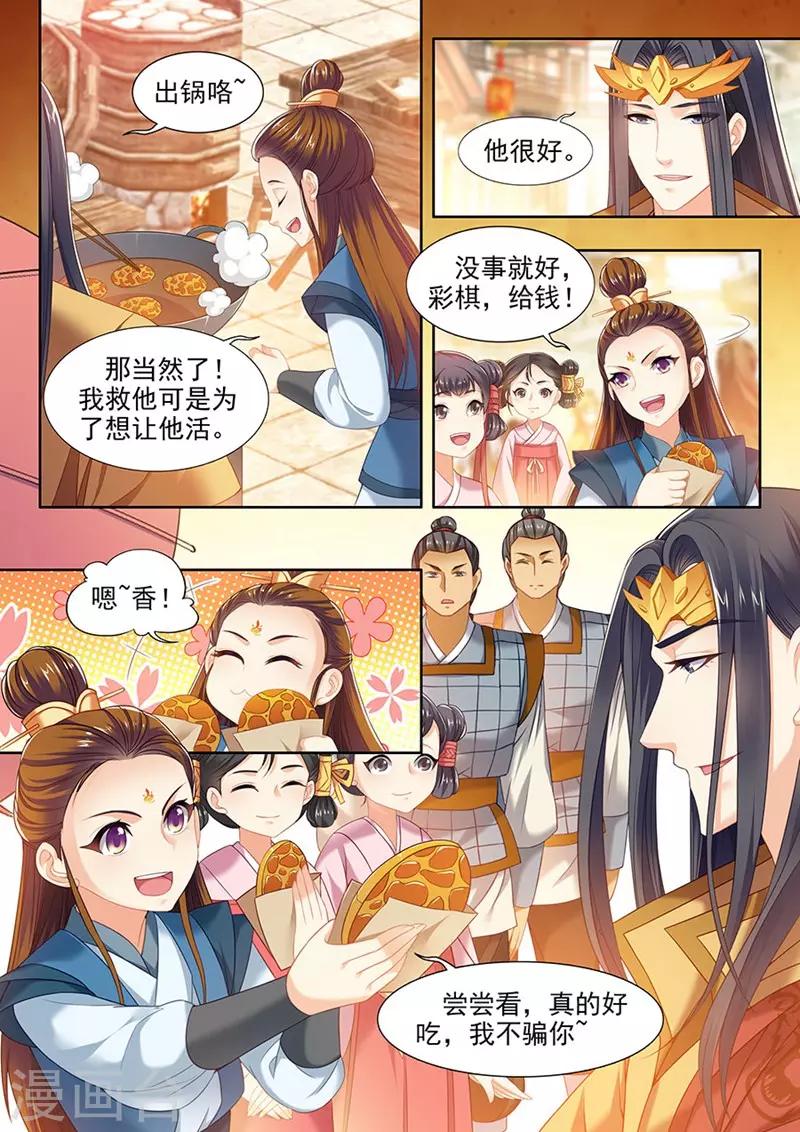 第116话-第118话
