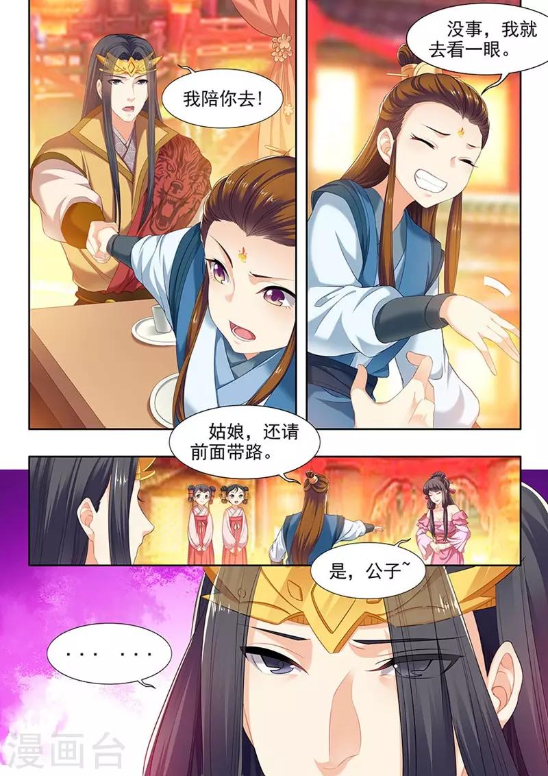 第118话-第120话