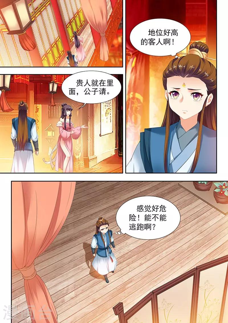 第118话-第120话