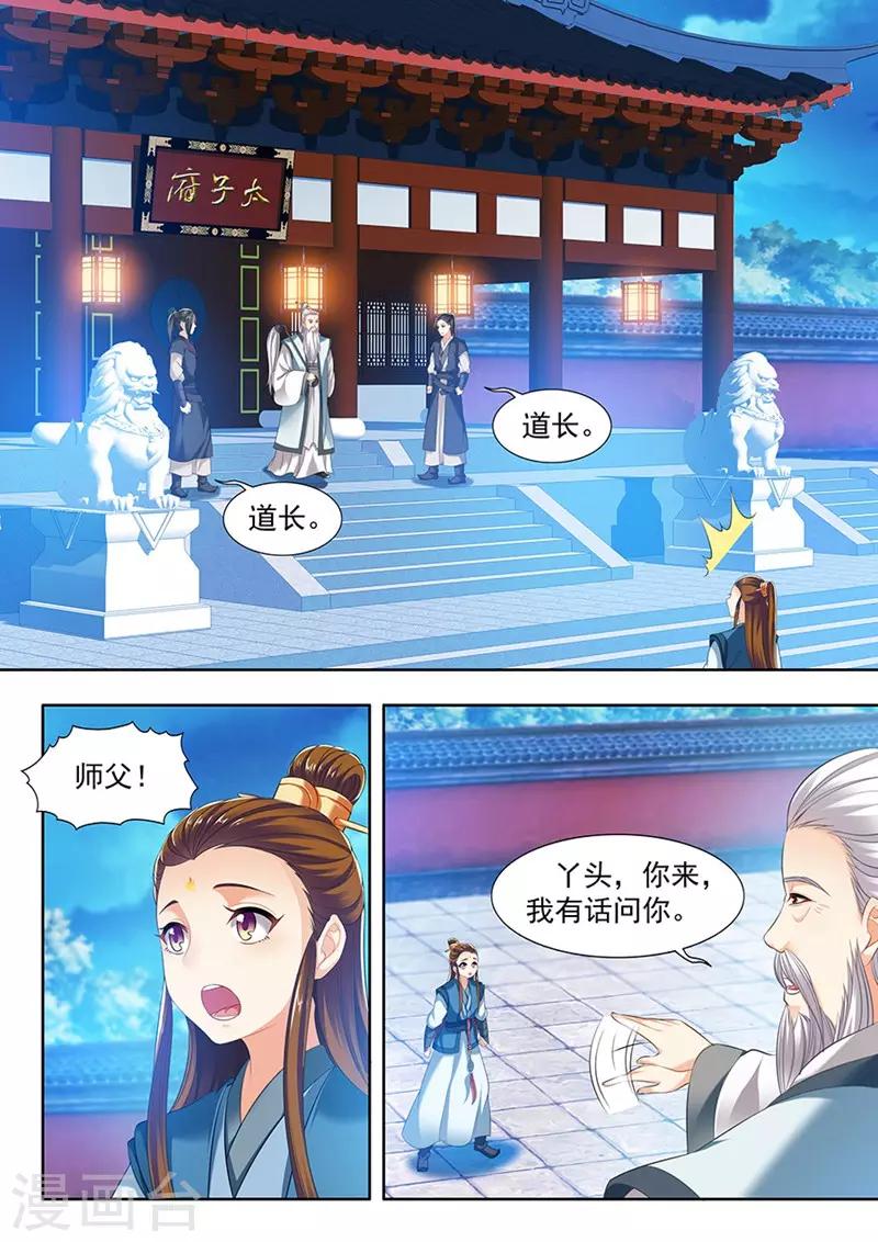 第122话-第124话