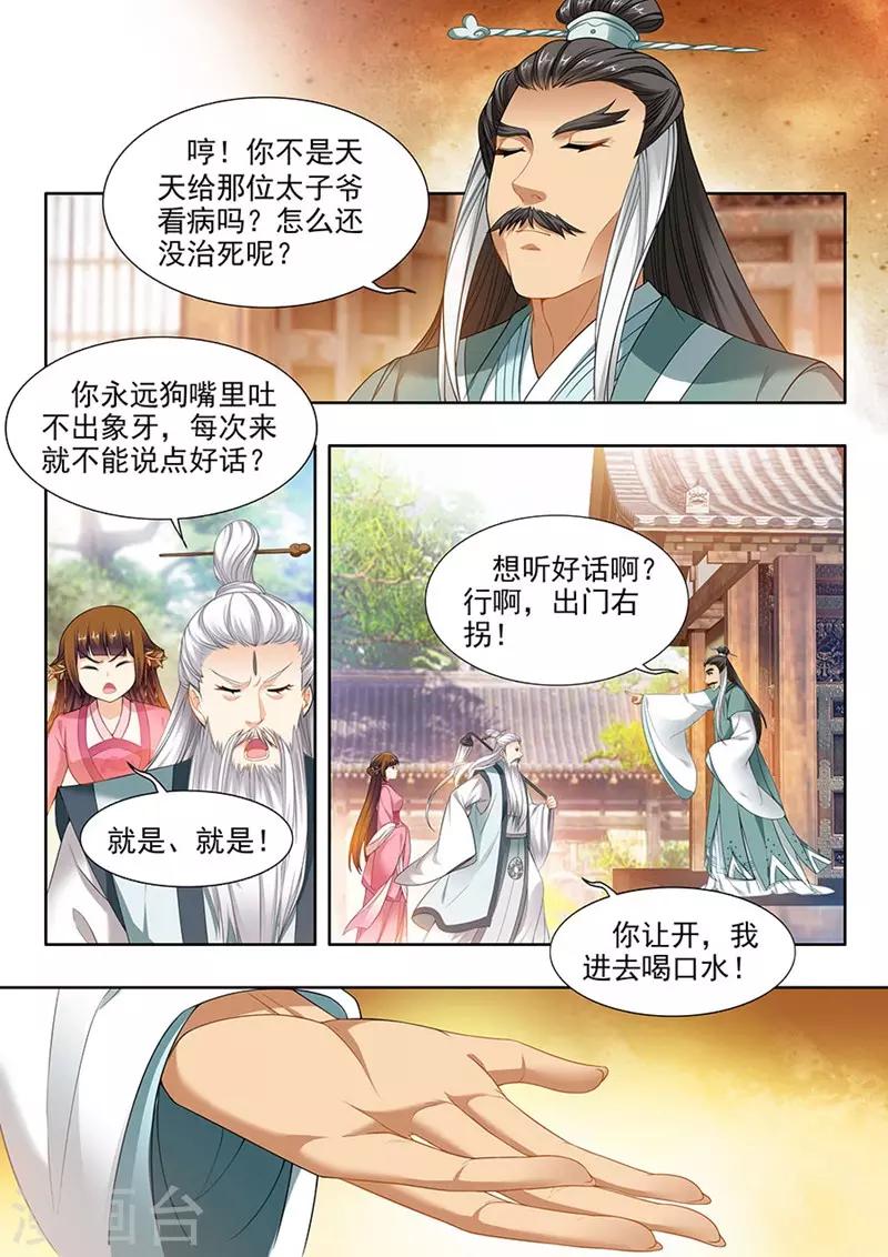 第128话-第130话