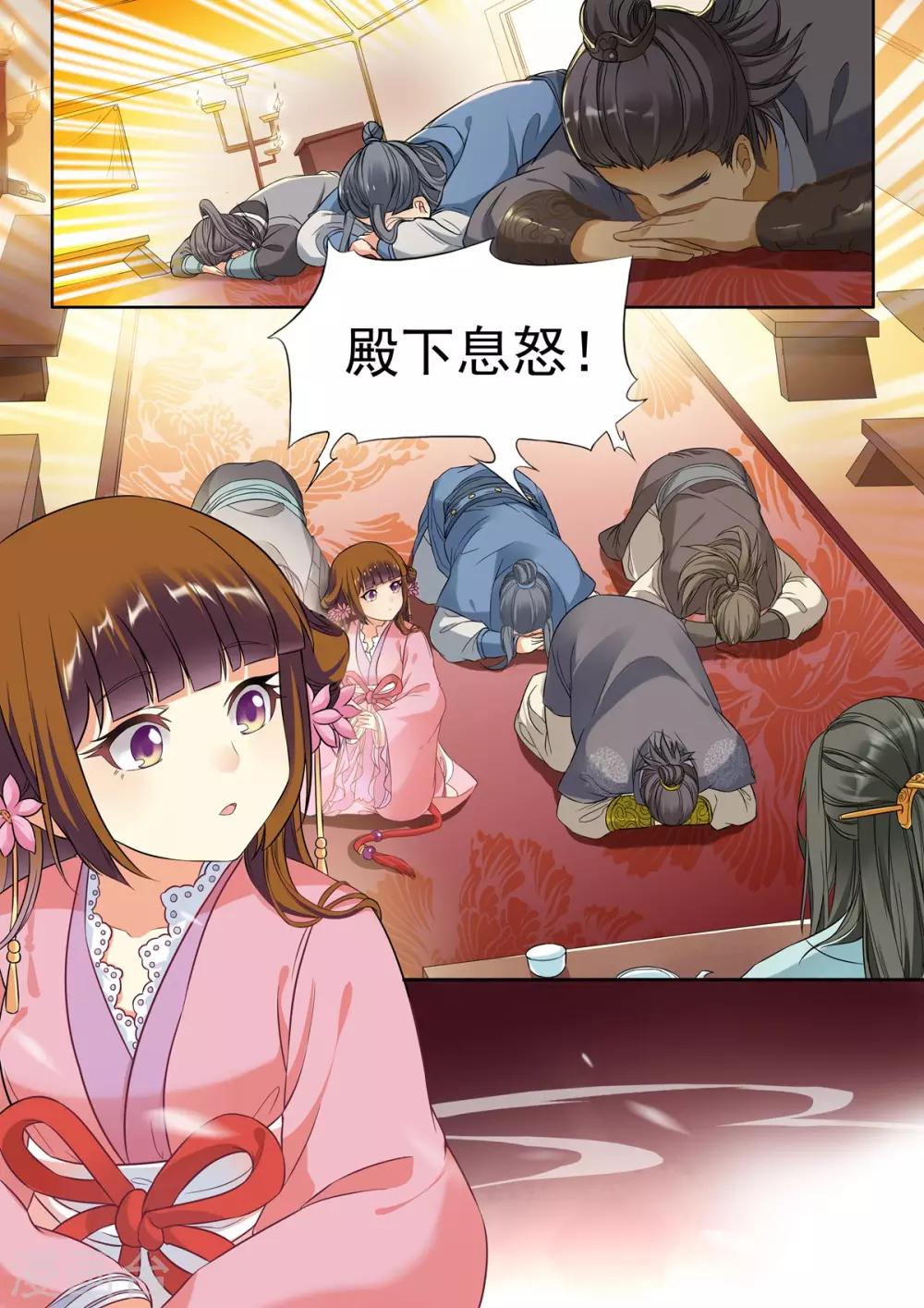 第14话-第14话