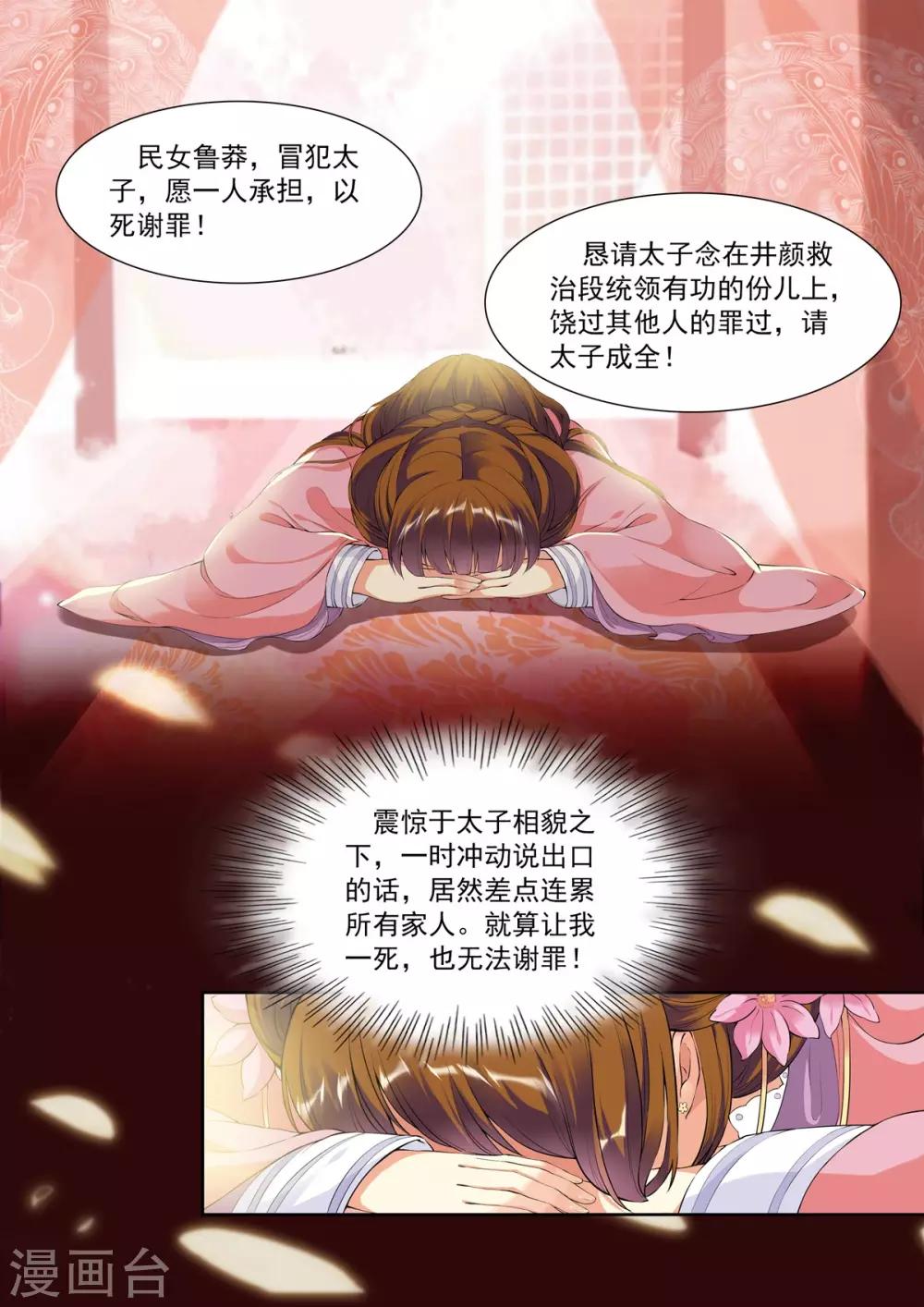 第14话-第14话