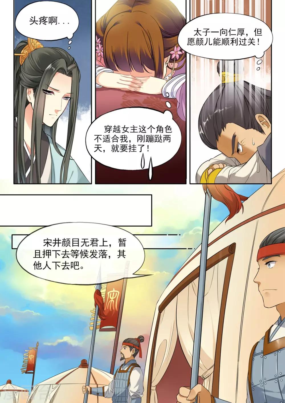 第14话-第14话