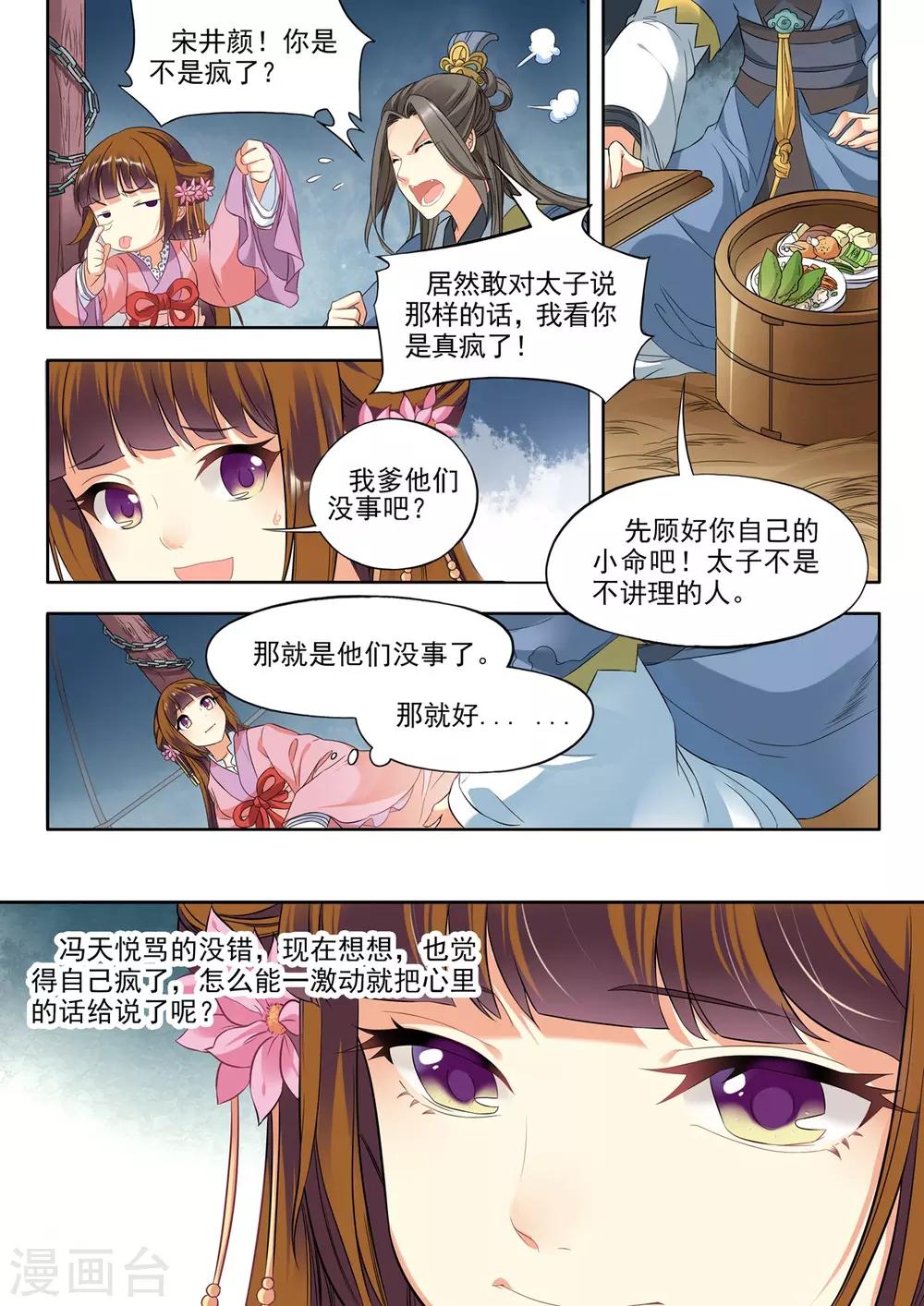 第14话-第14话