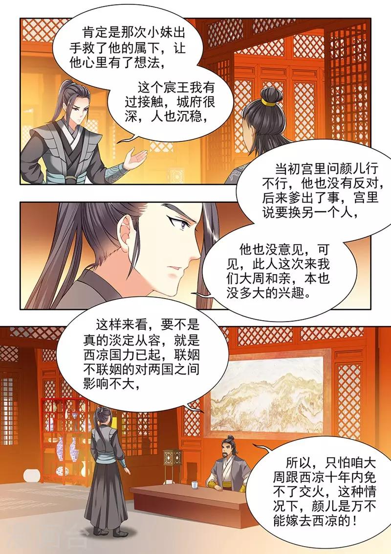 第130话-第132话