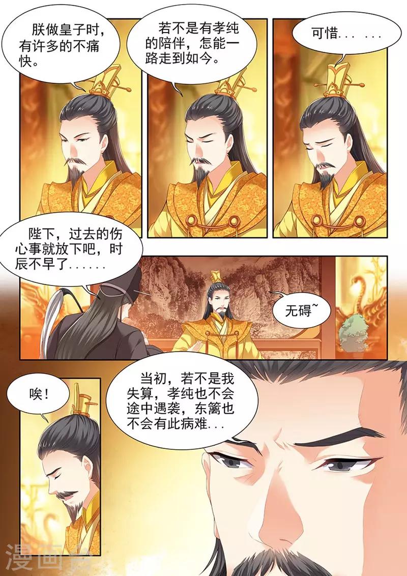 第132话-第134话