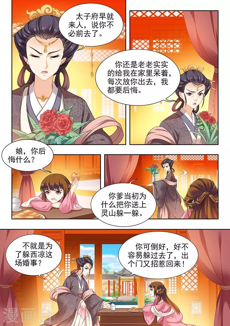 第134话-第136话