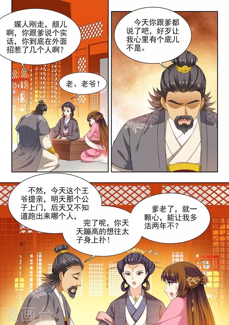 第134话-第136话