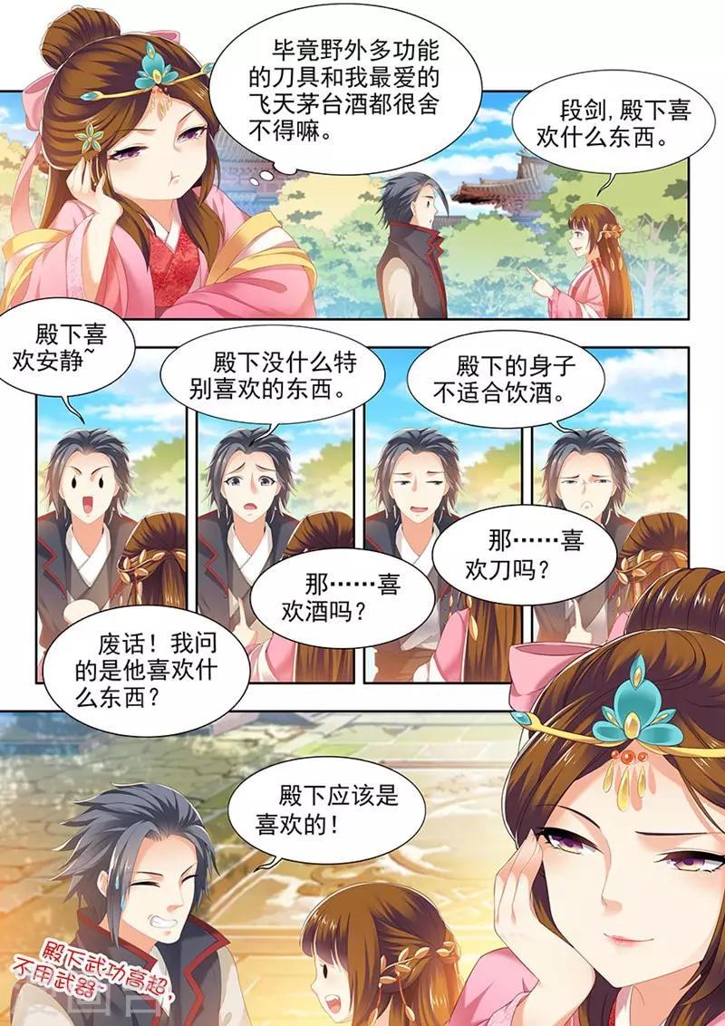 第138话-第140话