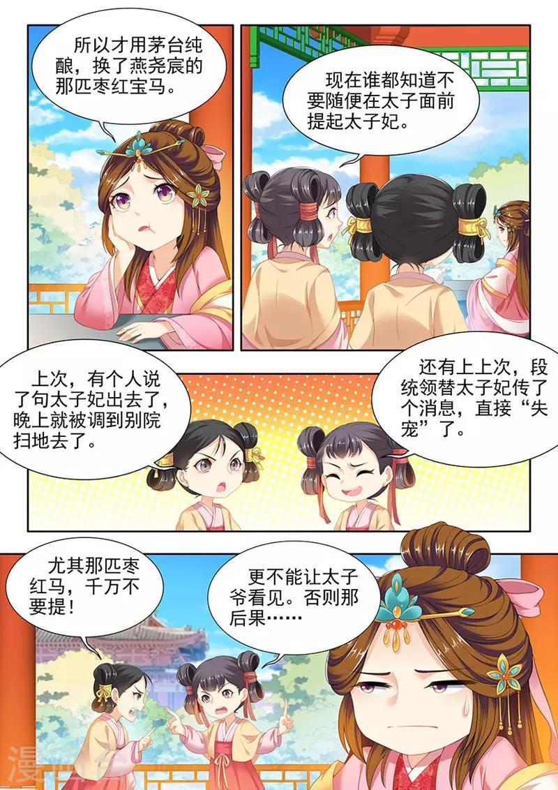 第138话-第140话