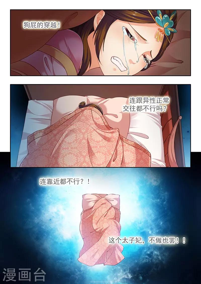 第142话-第144话