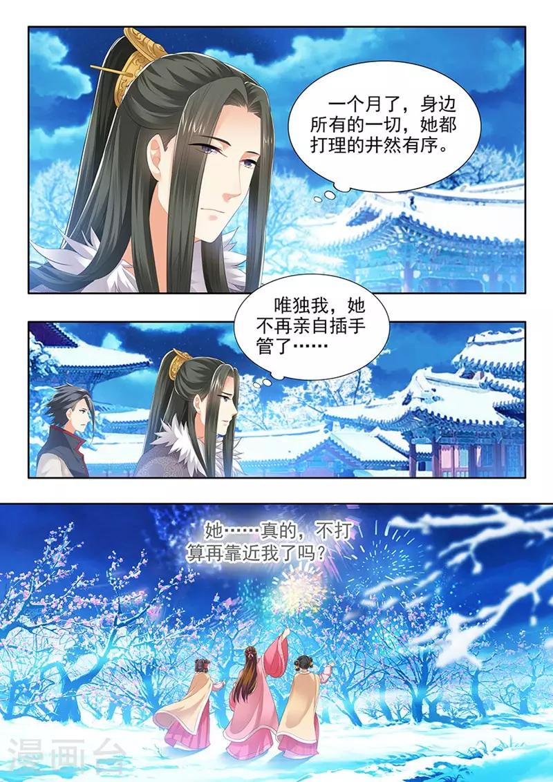 第144话-第146话